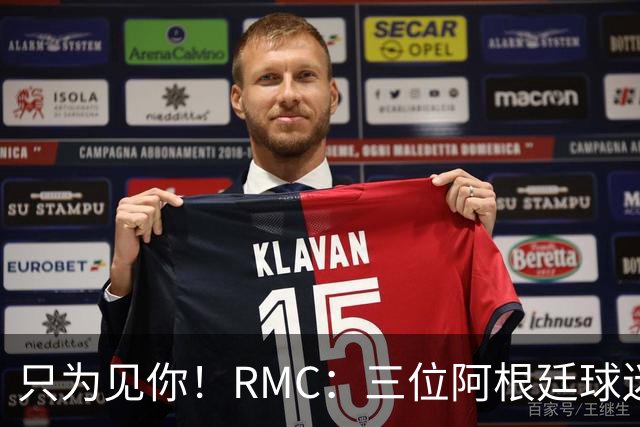 只为见你！RMC：三位阿根廷球迷骑车1.7万公里到美国，目标见梅西